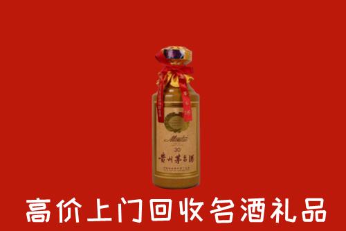 高价求购：贡嘎县回收30年茅台酒