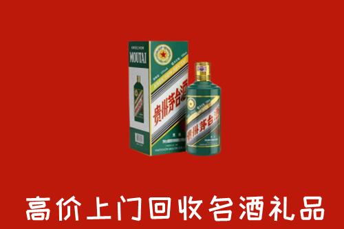 贡嘎县回收五星茅台酒