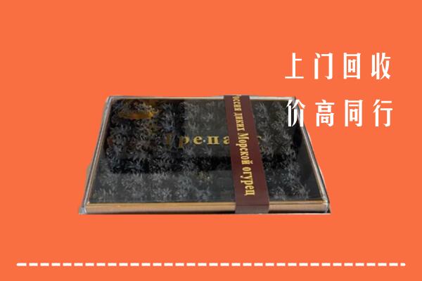 贡嘎县回收礼盒海参